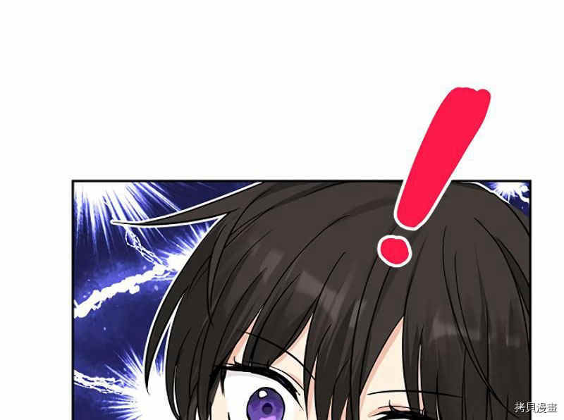 事实上，我才是真的[拷贝漫画]韩漫全集-第15话无删减无遮挡章节图片 
