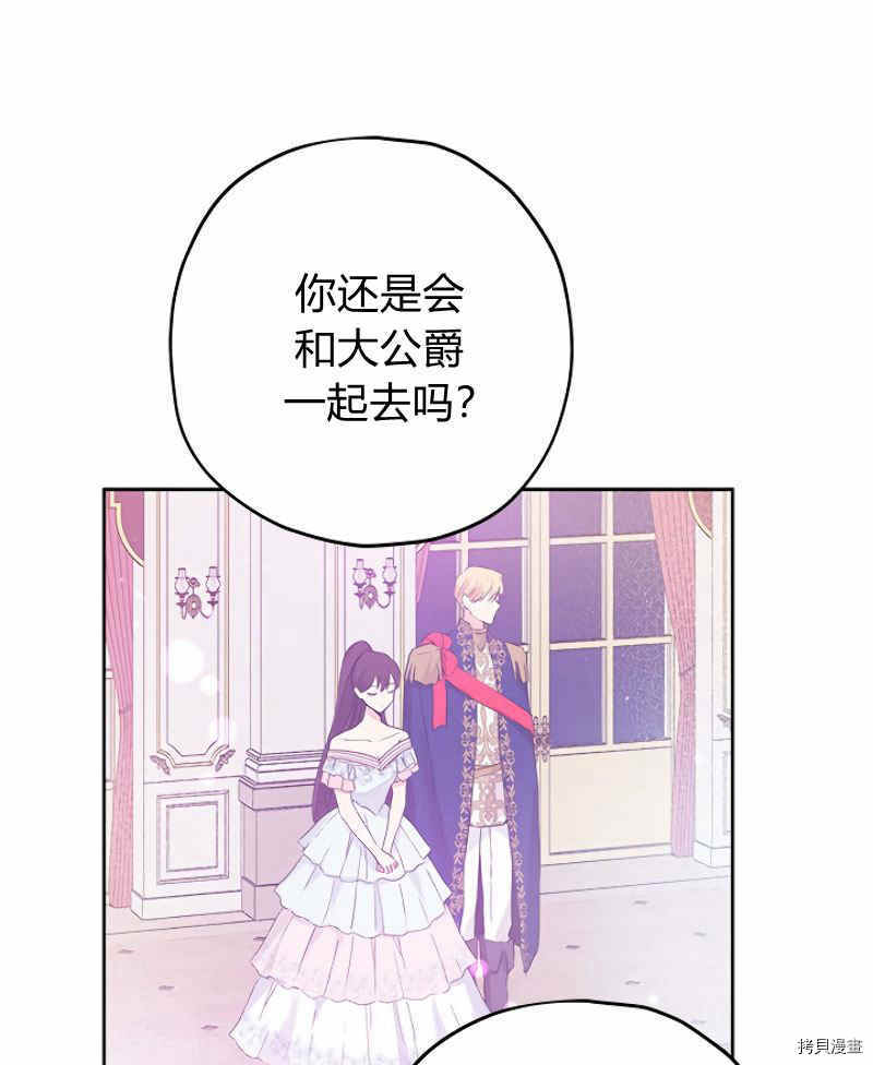 事实上，我才是真的[拷贝漫画]韩漫全集-第15话无删减无遮挡章节图片 