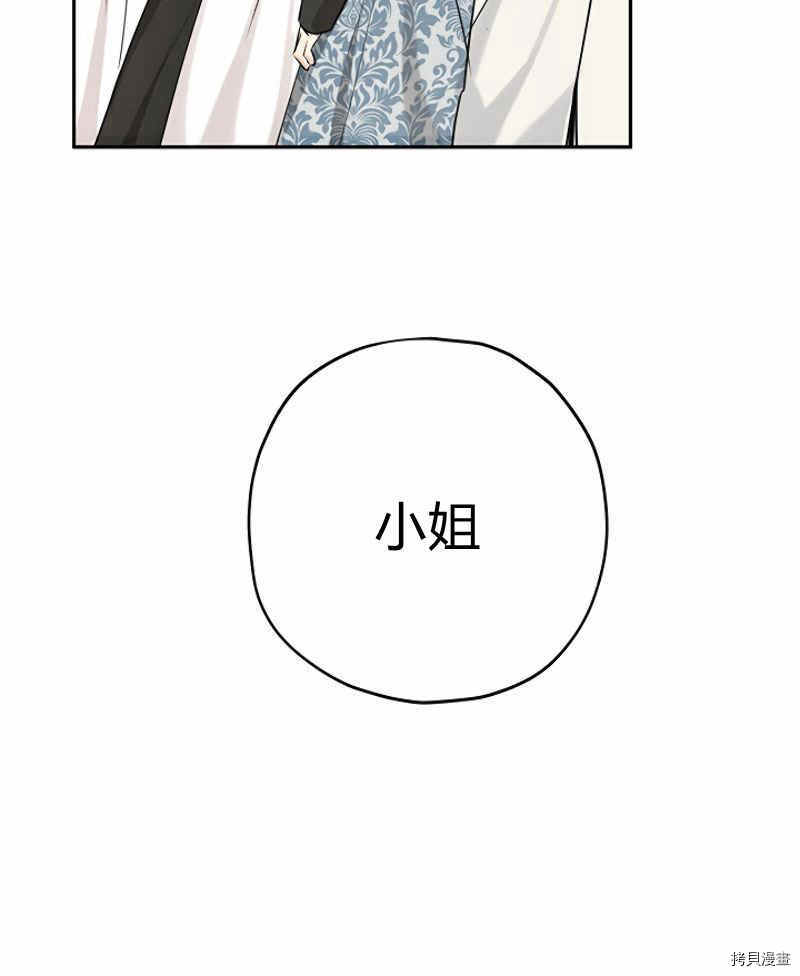 事实上，我才是真的[拷贝漫画]韩漫全集-第15话无删减无遮挡章节图片 