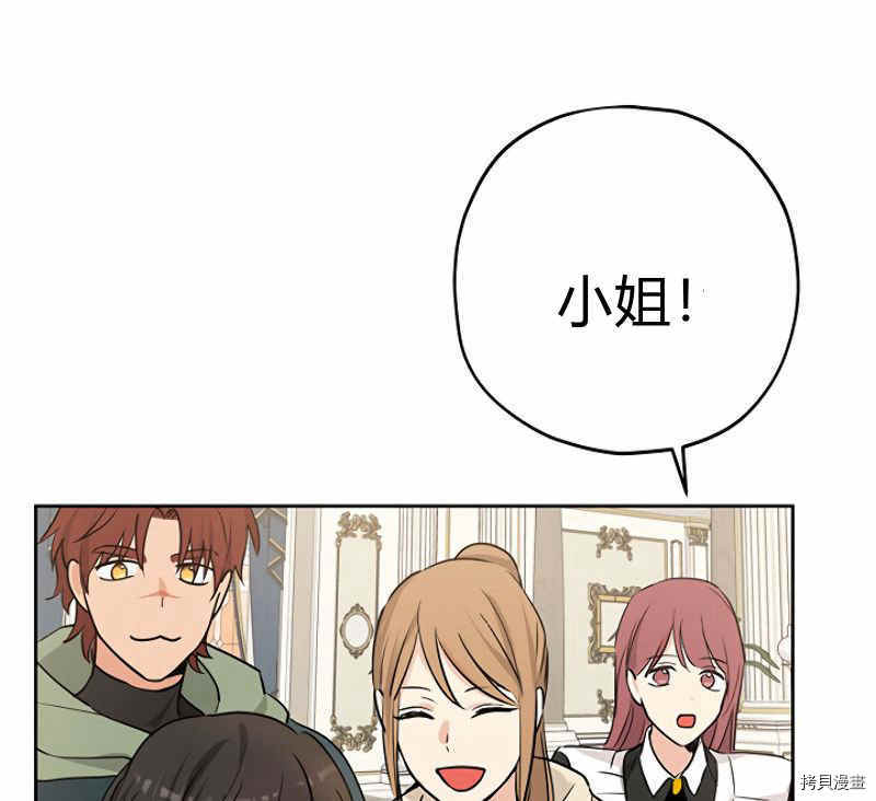 事实上，我才是真的[拷贝漫画]韩漫全集-第15话无删减无遮挡章节图片 