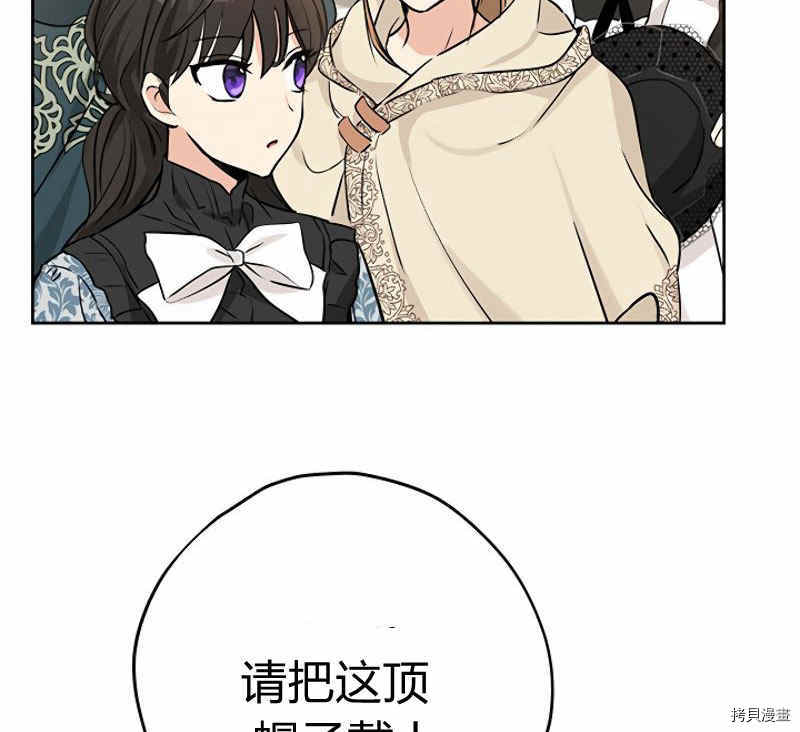 事实上，我才是真的[拷贝漫画]韩漫全集-第15话无删减无遮挡章节图片 