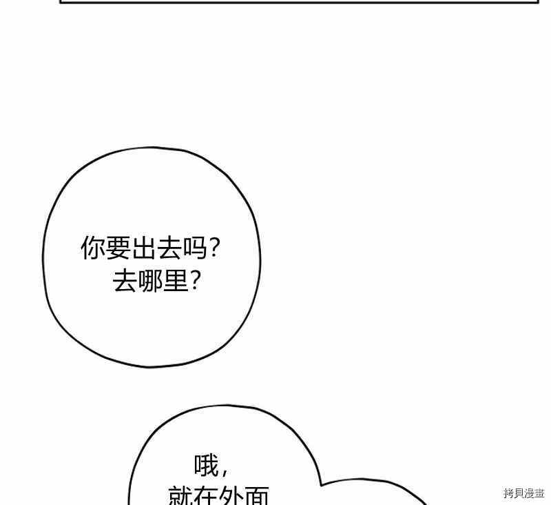 事实上，我才是真的[拷贝漫画]韩漫全集-第15话无删减无遮挡章节图片 