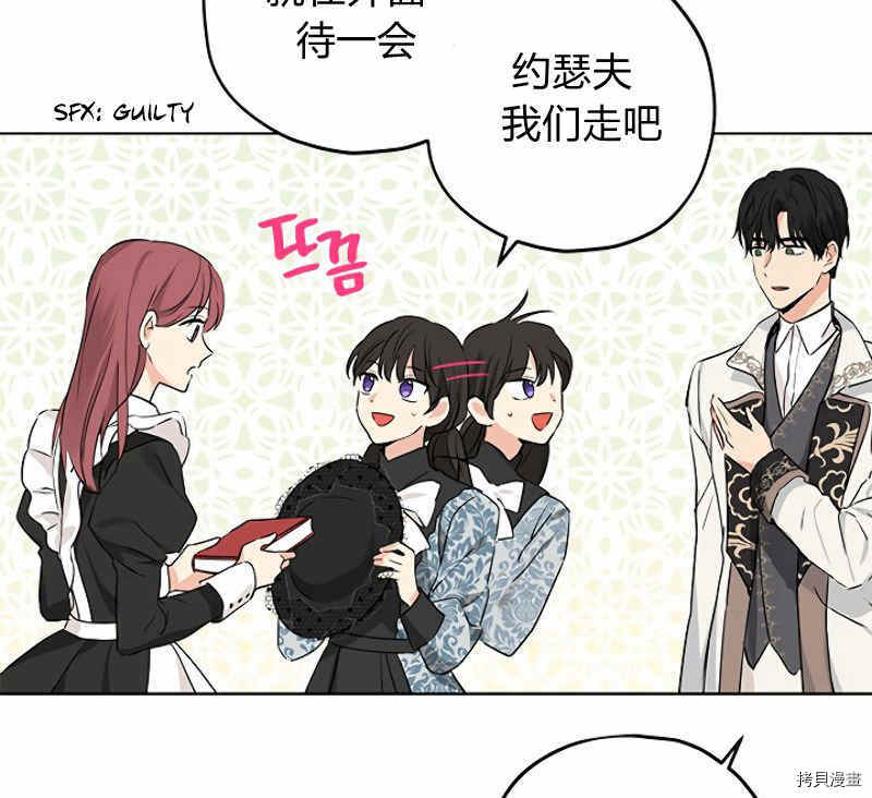 事实上，我才是真的[拷贝漫画]韩漫全集-第15话无删减无遮挡章节图片 