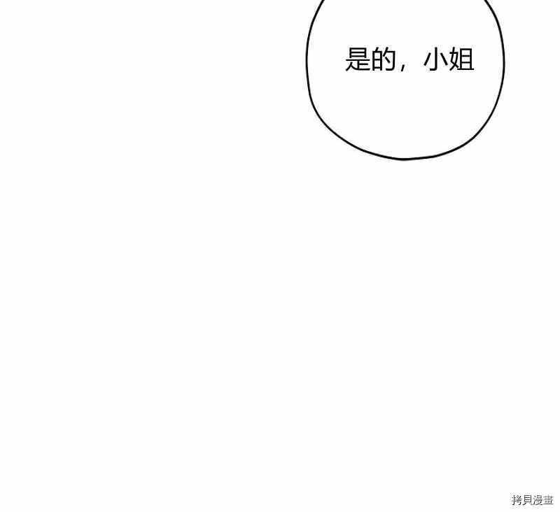 事实上，我才是真的[拷贝漫画]韩漫全集-第15话无删减无遮挡章节图片 
