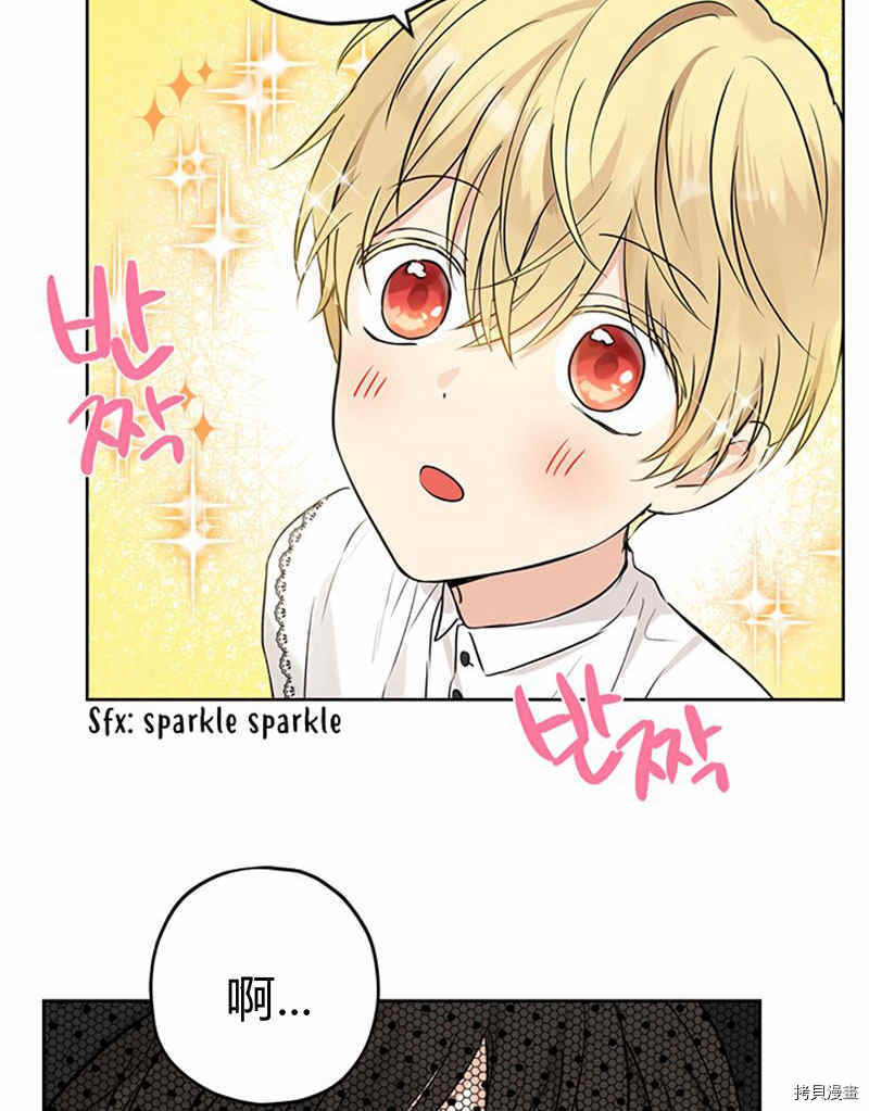 事实上，我才是真的[拷贝漫画]韩漫全集-第16话无删减无遮挡章节图片 