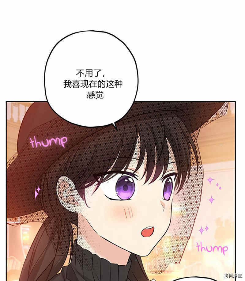 事实上，我才是真的[拷贝漫画]韩漫全集-第16话无删减无遮挡章节图片 