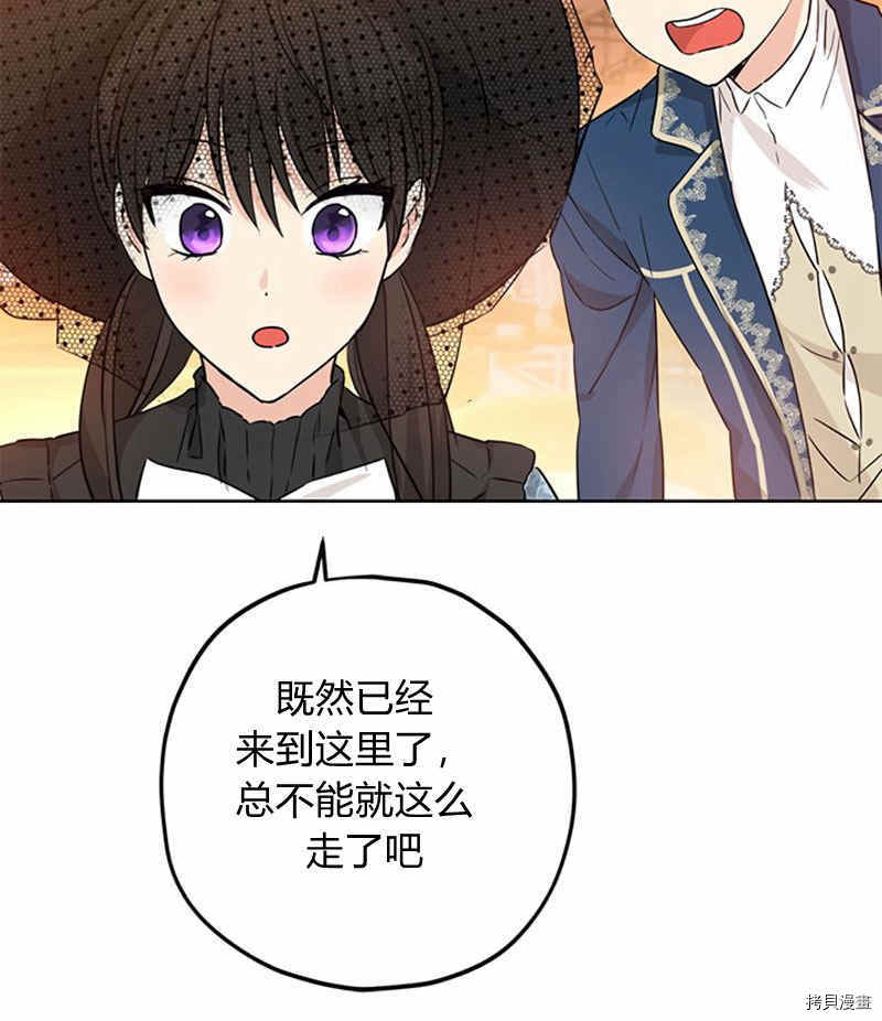 事实上，我才是真的[拷贝漫画]韩漫全集-第16话无删减无遮挡章节图片 