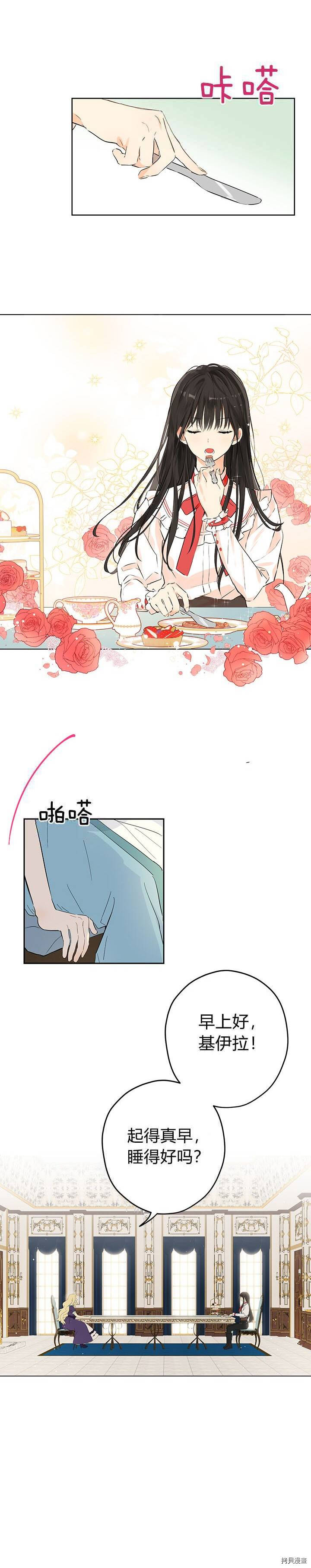 事实上，我才是真的[拷贝漫画]韩漫全集-第02话无删减无遮挡章节图片 