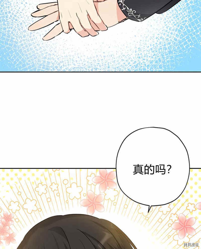 事实上，我才是真的[拷贝漫画]韩漫全集-第21话无删减无遮挡章节图片 