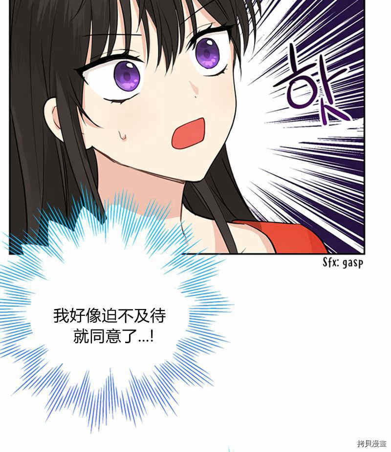 事实上，我才是真的[拷贝漫画]韩漫全集-第21话无删减无遮挡章节图片 