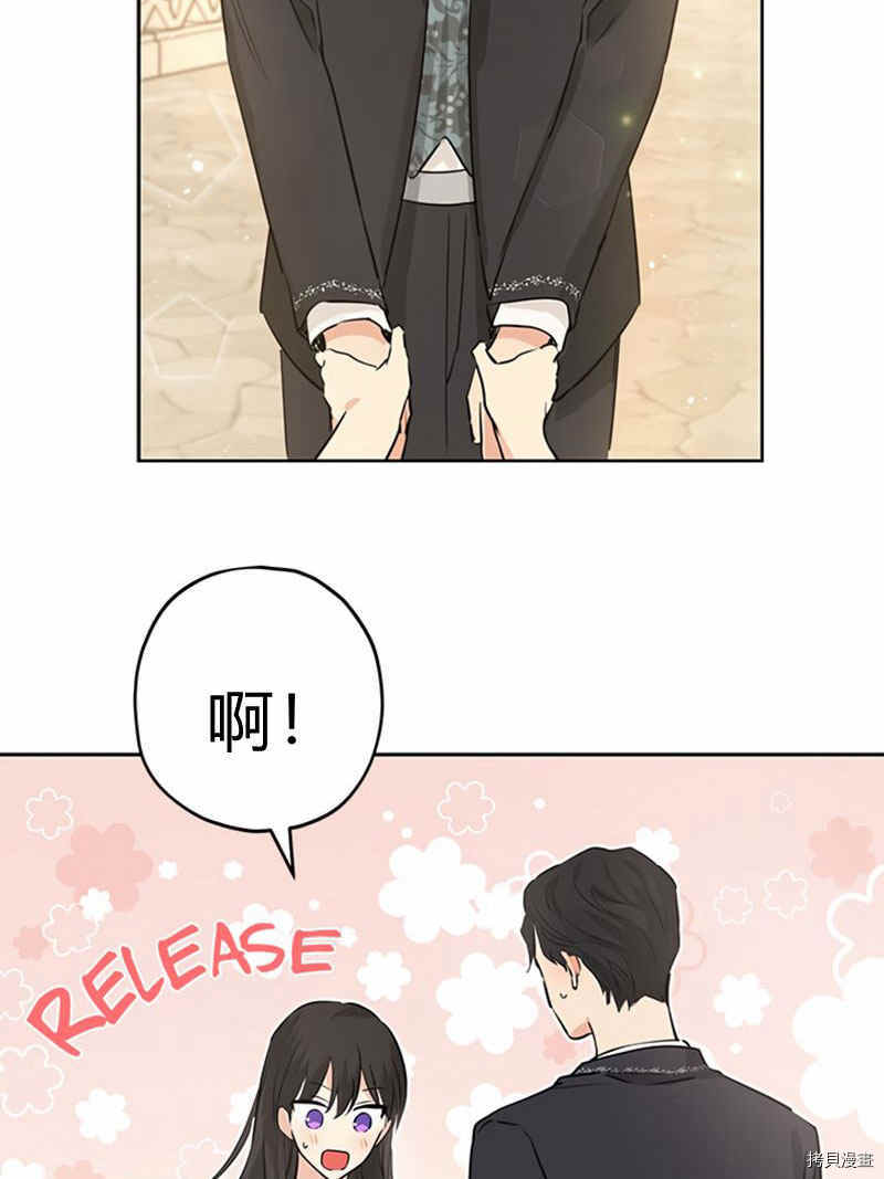 事实上，我才是真的[拷贝漫画]韩漫全集-第21话无删减无遮挡章节图片 
