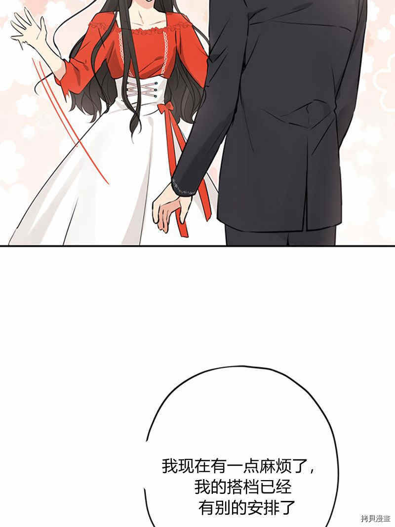 事实上，我才是真的[拷贝漫画]韩漫全集-第21话无删减无遮挡章节图片 