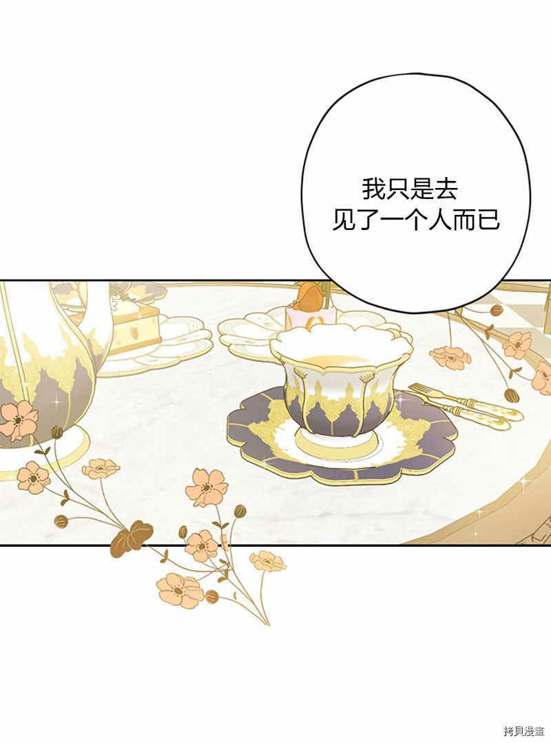 事实上，我才是真的[拷贝漫画]韩漫全集-第21话无删减无遮挡章节图片 