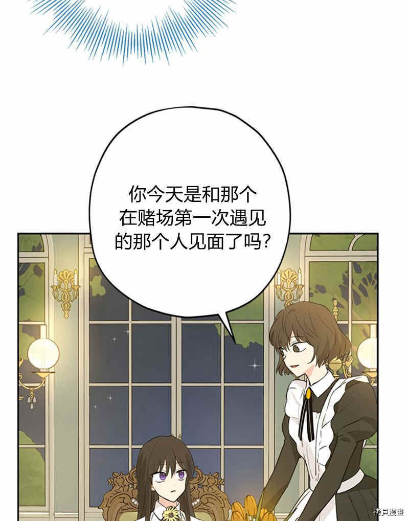 事实上，我才是真的[拷贝漫画]韩漫全集-第21话无删减无遮挡章节图片 