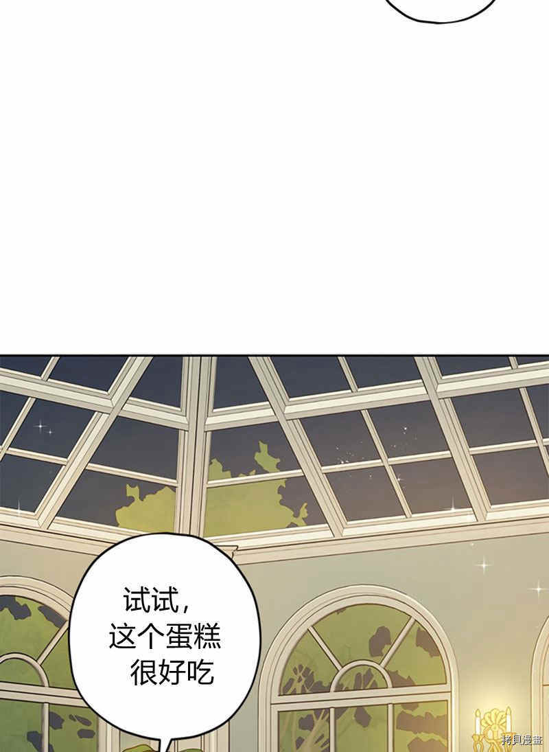 事实上，我才是真的[拷贝漫画]韩漫全集-第21话无删减无遮挡章节图片 