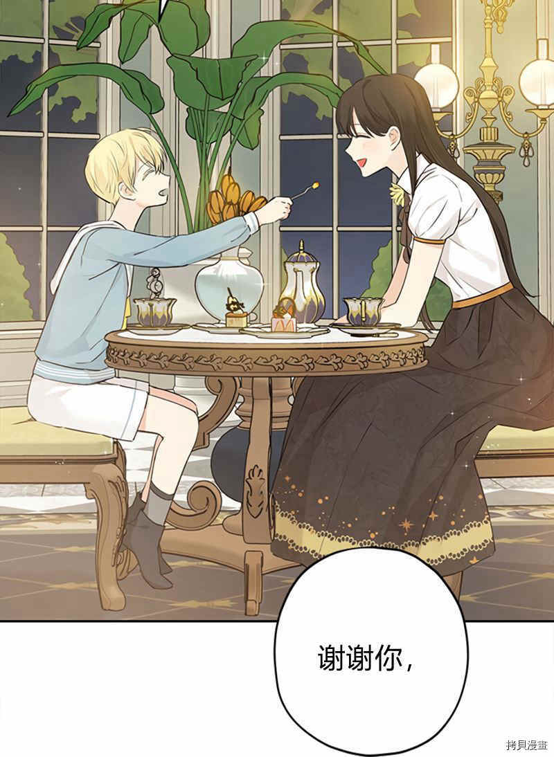 事实上，我才是真的[拷贝漫画]韩漫全集-第21话无删减无遮挡章节图片 