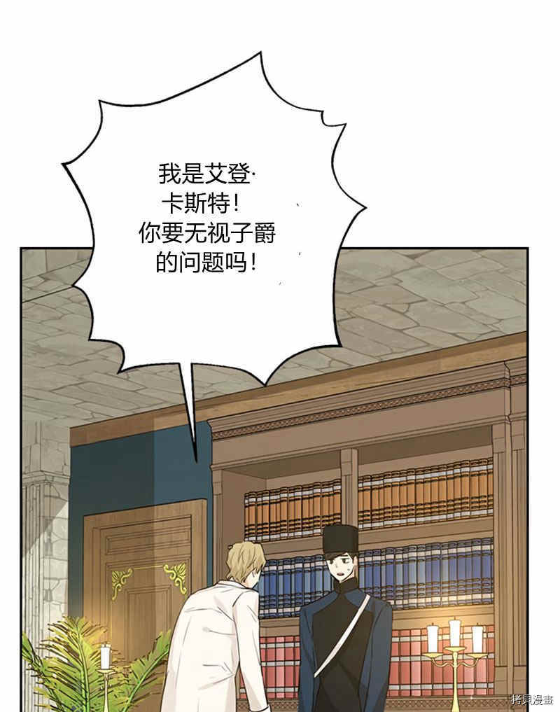 事实上，我才是真的[拷贝漫画]韩漫全集-第21话无删减无遮挡章节图片 