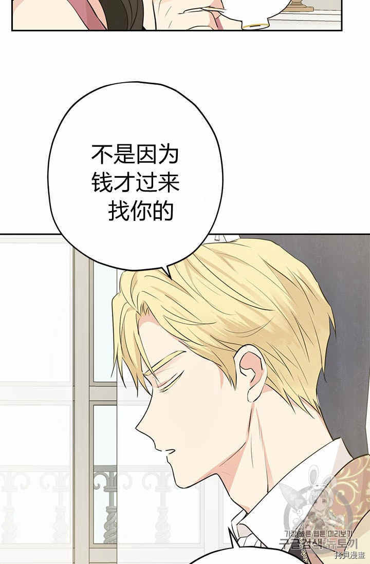 事实上，我才是真的[拷贝漫画]韩漫全集-第22话无删减无遮挡章节图片 
