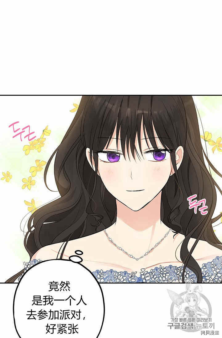 事实上，我才是真的[拷贝漫画]韩漫全集-第23话无删减无遮挡章节图片 