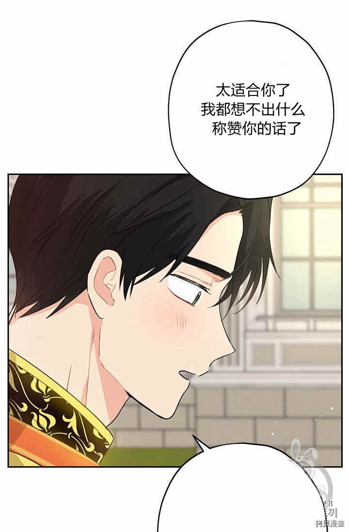 事实上，我才是真的[拷贝漫画]韩漫全集-第23话无删减无遮挡章节图片 