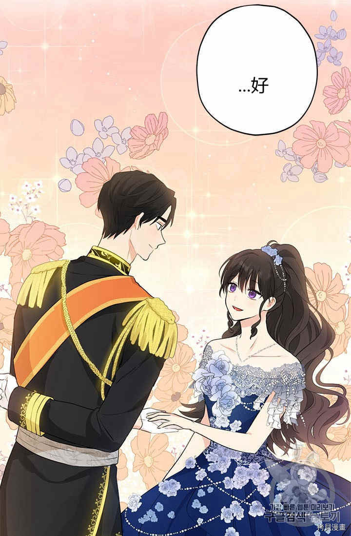 事实上，我才是真的[拷贝漫画]韩漫全集-第23话无删减无遮挡章节图片 