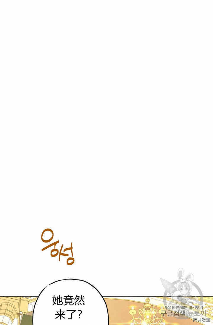 事实上，我才是真的[拷贝漫画]韩漫全集-第23话无删减无遮挡章节图片 