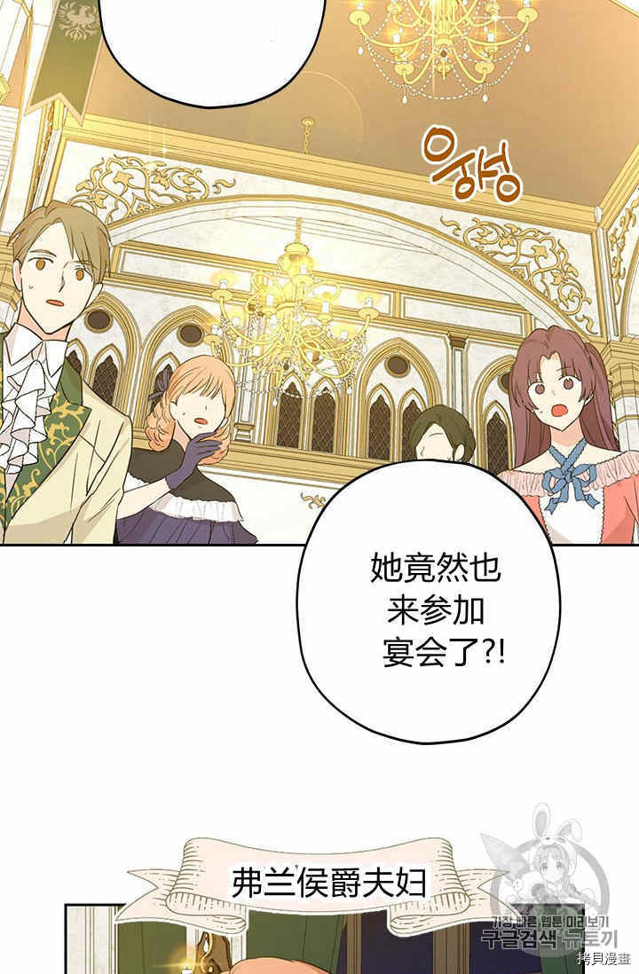 事实上，我才是真的[拷贝漫画]韩漫全集-第23话无删减无遮挡章节图片 