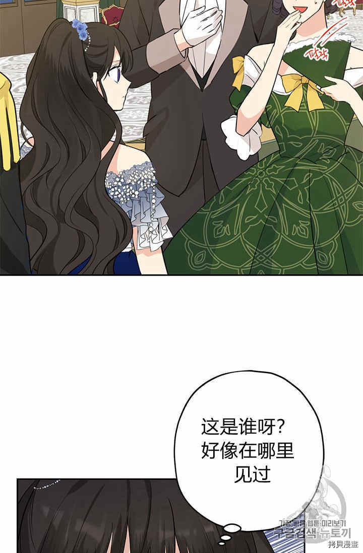 事实上，我才是真的[拷贝漫画]韩漫全集-第23话无删减无遮挡章节图片 