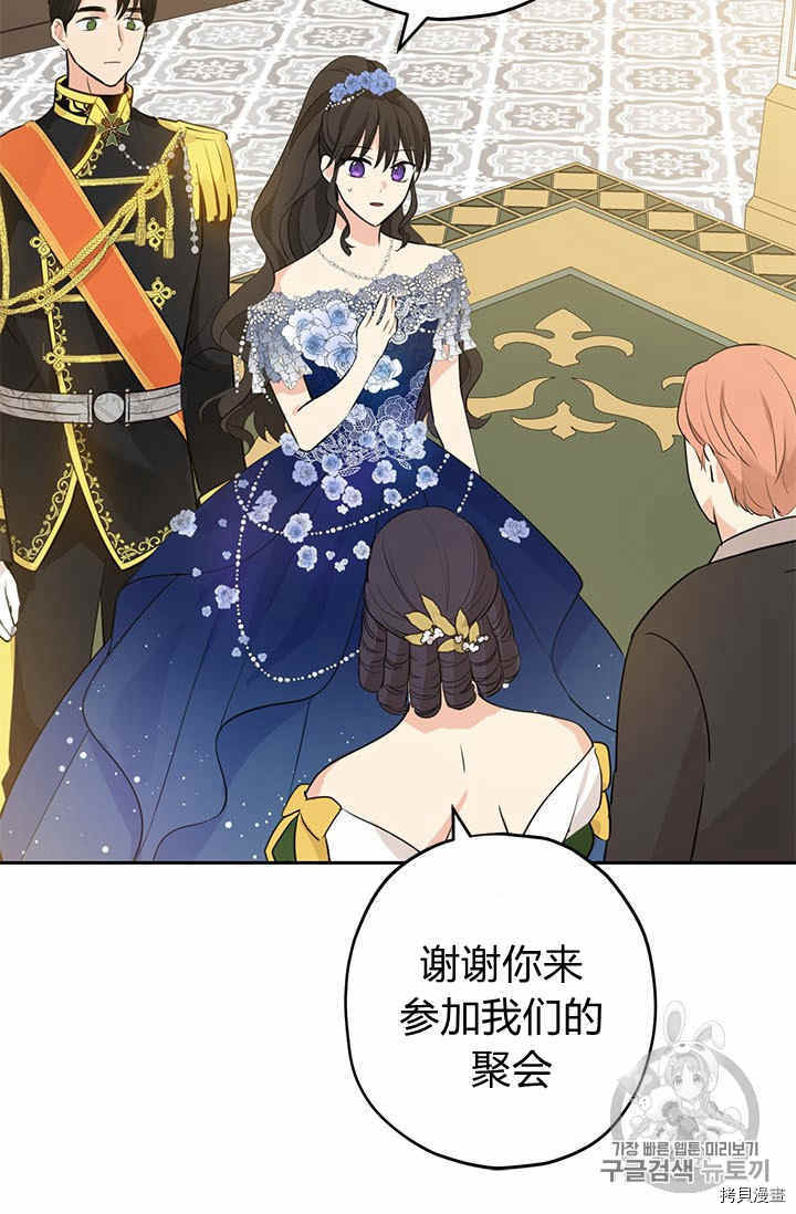 事实上，我才是真的[拷贝漫画]韩漫全集-第23话无删减无遮挡章节图片 