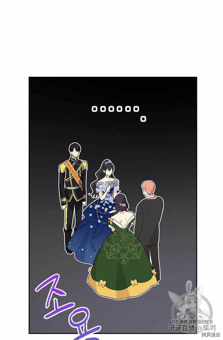事实上，我才是真的[拷贝漫画]韩漫全集-第23话无删减无遮挡章节图片 