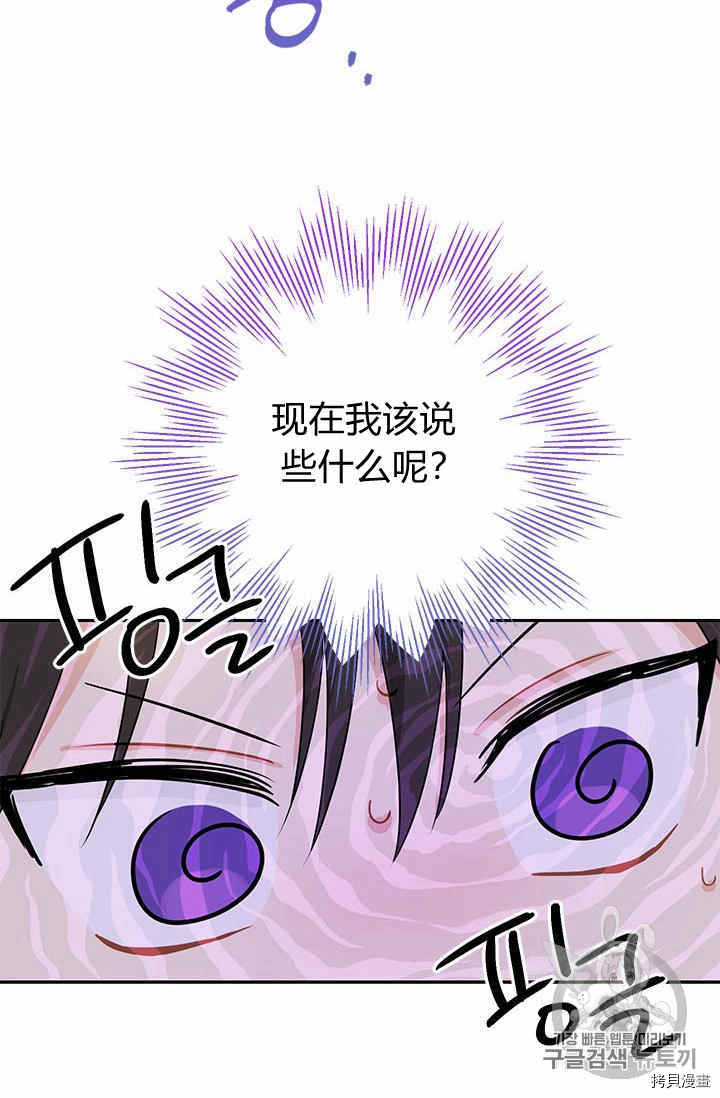 事实上，我才是真的[拷贝漫画]韩漫全集-第23话无删减无遮挡章节图片 