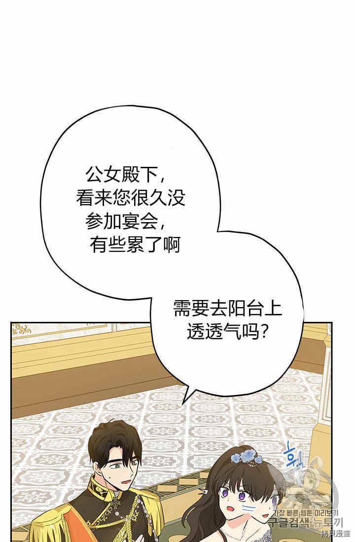 事实上，我才是真的[拷贝漫画]韩漫全集-第23话无删减无遮挡章节图片 