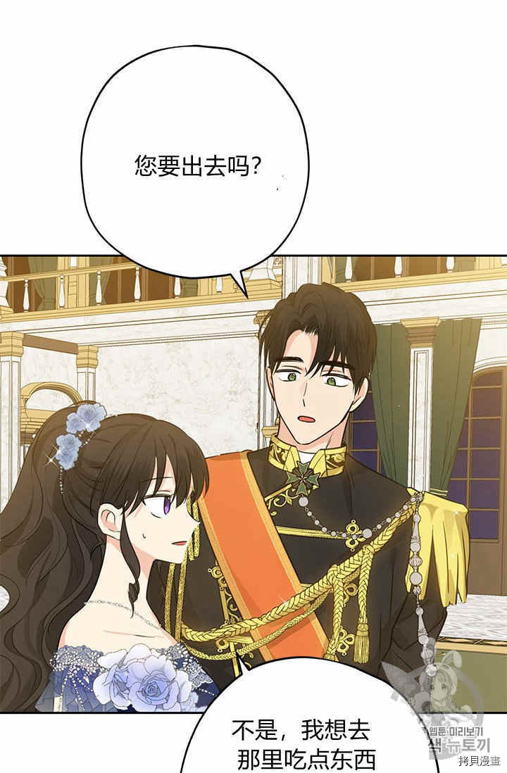 事实上，我才是真的[拷贝漫画]韩漫全集-第23话无删减无遮挡章节图片 