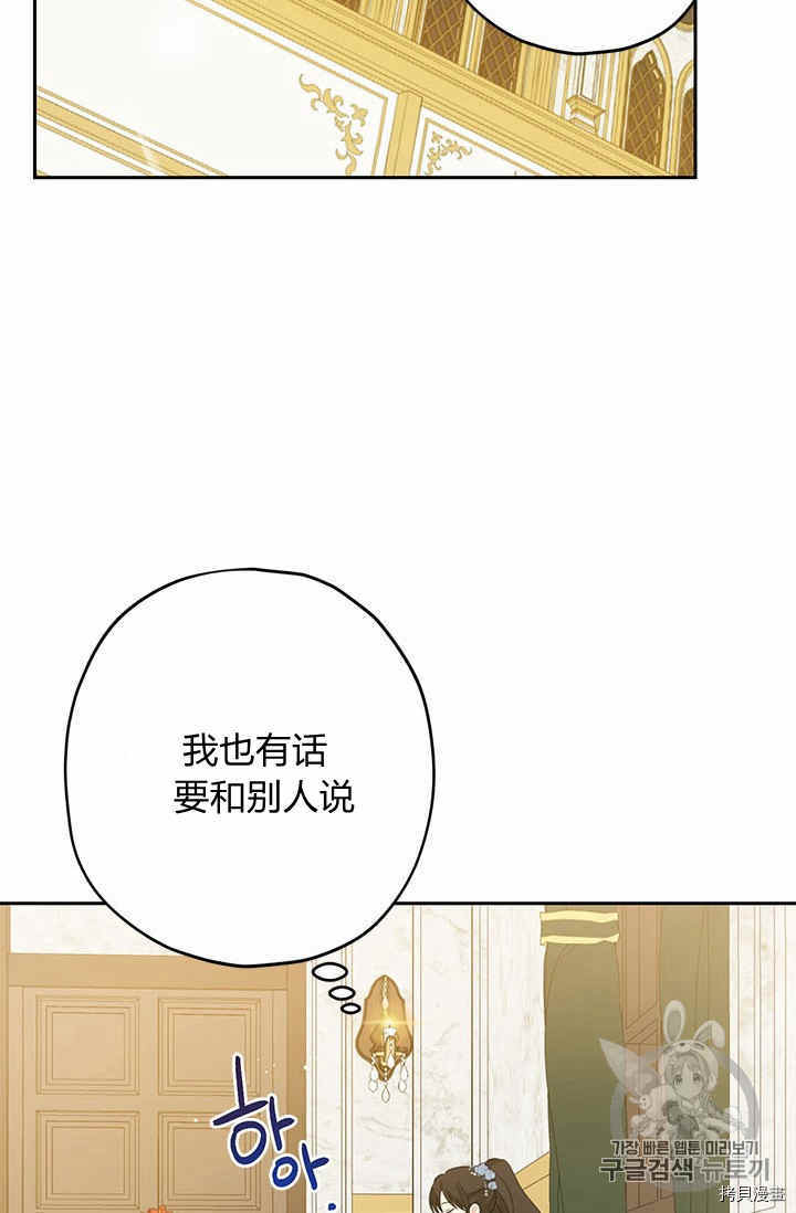 事实上，我才是真的[拷贝漫画]韩漫全集-第23话无删减无遮挡章节图片 