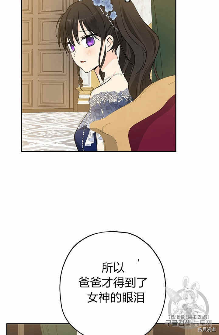 事实上，我才是真的[拷贝漫画]韩漫全集-第23话无删减无遮挡章节图片 