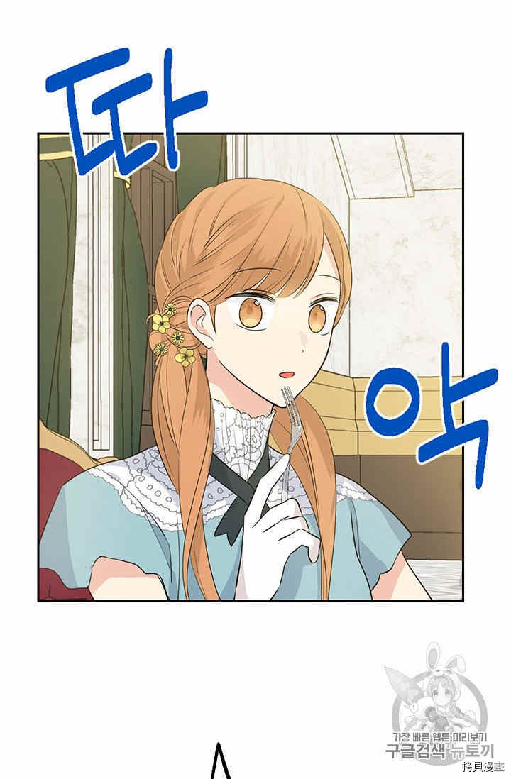 事实上，我才是真的[拷贝漫画]韩漫全集-第23话无删减无遮挡章节图片 