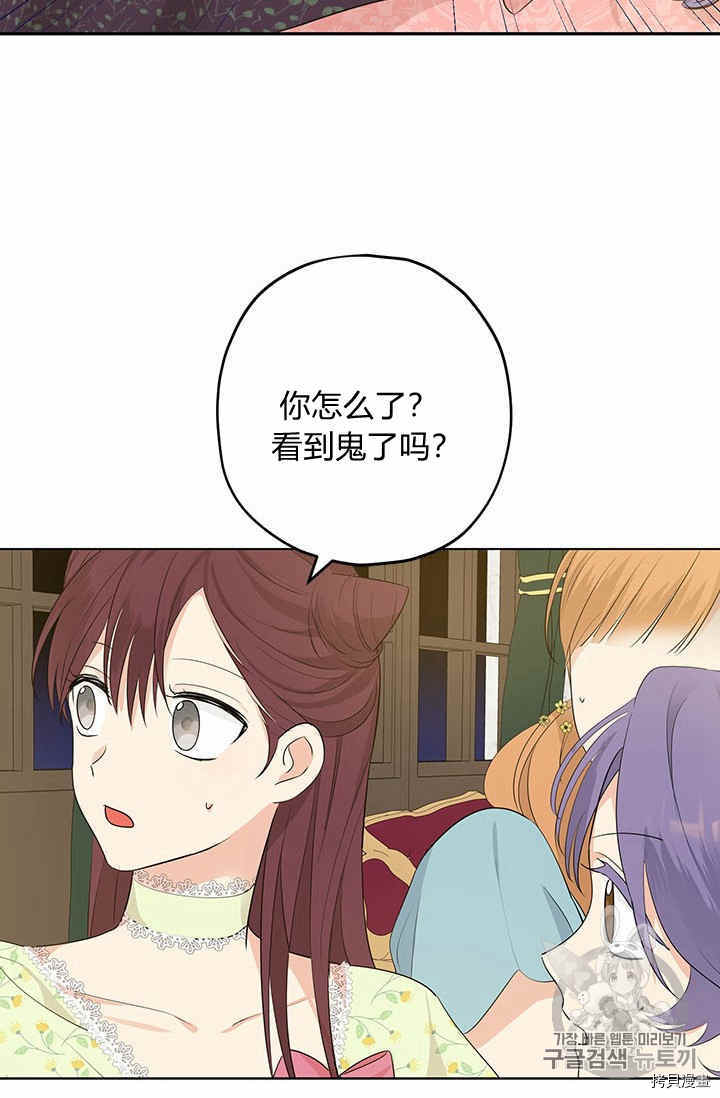 事实上，我才是真的[拷贝漫画]韩漫全集-第23话无删减无遮挡章节图片 