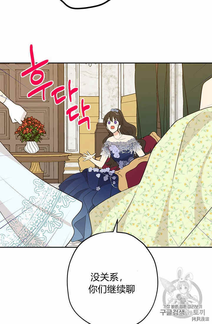 事实上，我才是真的[拷贝漫画]韩漫全集-第23话无删减无遮挡章节图片 