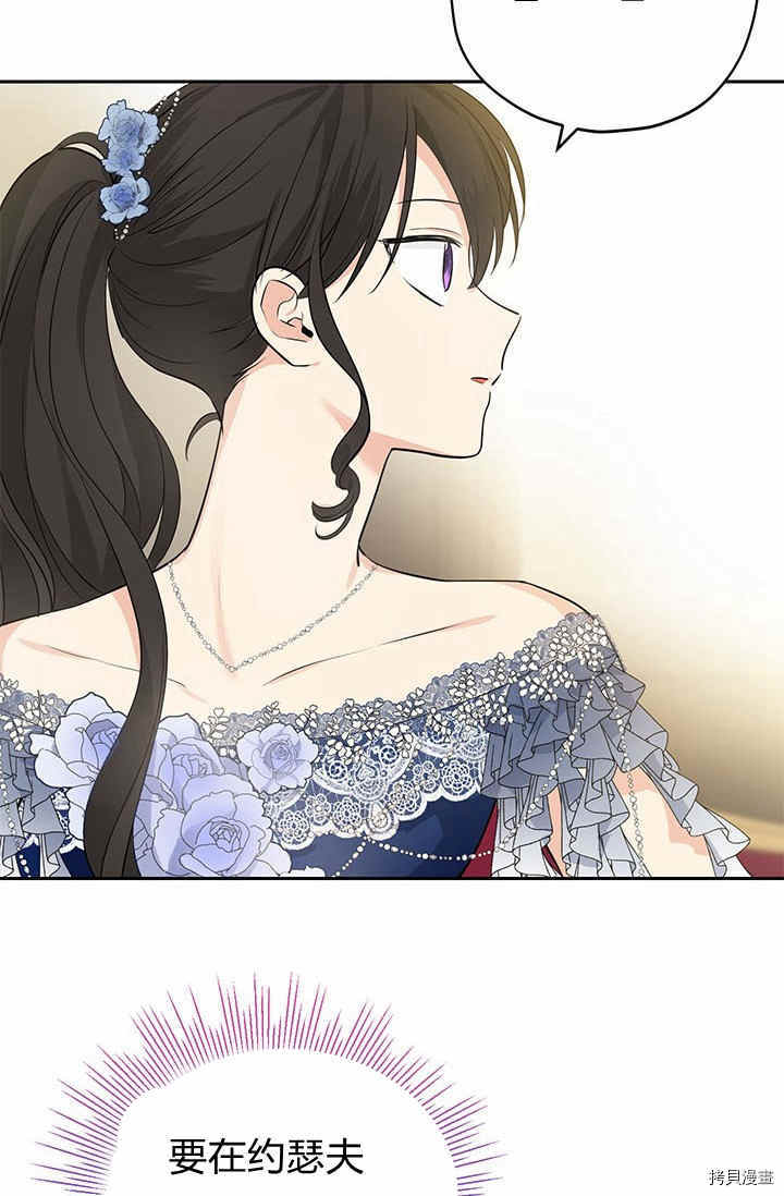 事实上，我才是真的[拷贝漫画]韩漫全集-第23话无删减无遮挡章节图片 