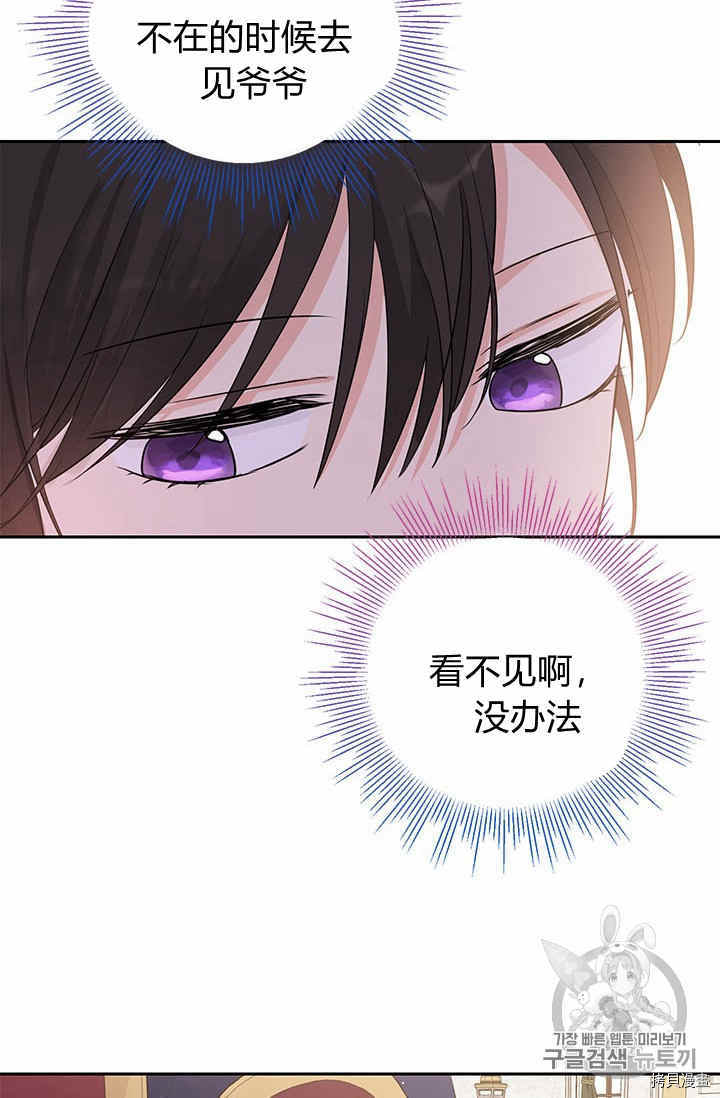 事实上，我才是真的[拷贝漫画]韩漫全集-第23话无删减无遮挡章节图片 