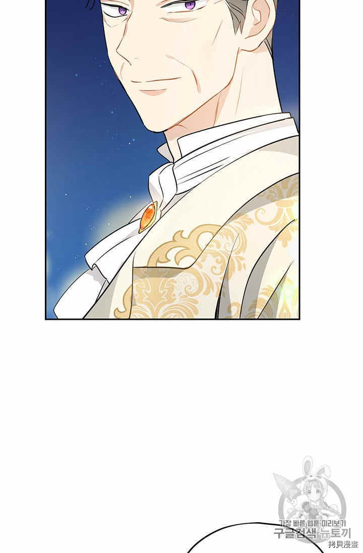 事实上，我才是真的[拷贝漫画]韩漫全集-第23话无删减无遮挡章节图片 