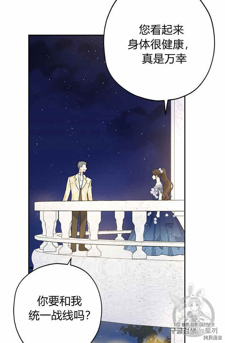 事实上，我才是真的[拷贝漫画]韩漫全集-第23话无删减无遮挡章节图片 