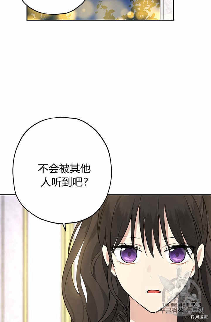 事实上，我才是真的[拷贝漫画]韩漫全集-第23话无删减无遮挡章节图片 
