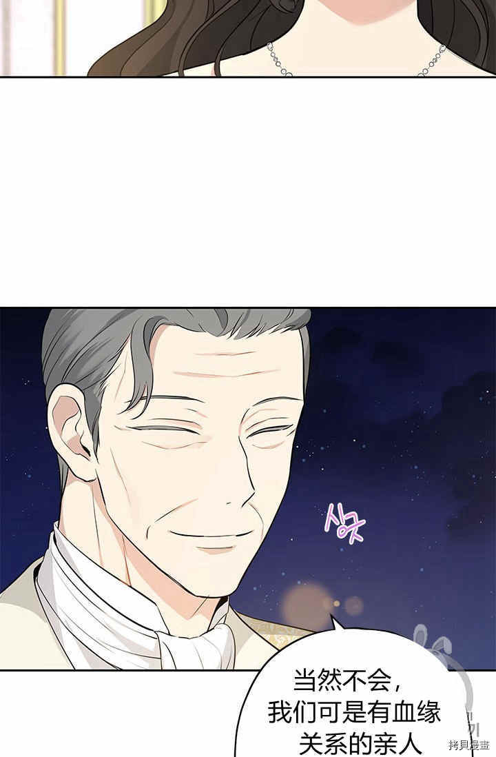 事实上，我才是真的[拷贝漫画]韩漫全集-第23话无删减无遮挡章节图片 