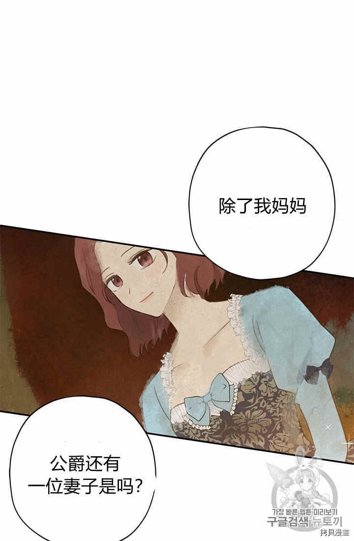 事实上，我才是真的[拷贝漫画]韩漫全集-第23话无删减无遮挡章节图片 