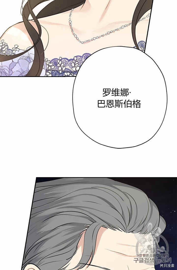 事实上，我才是真的[拷贝漫画]韩漫全集-第23话无删减无遮挡章节图片 