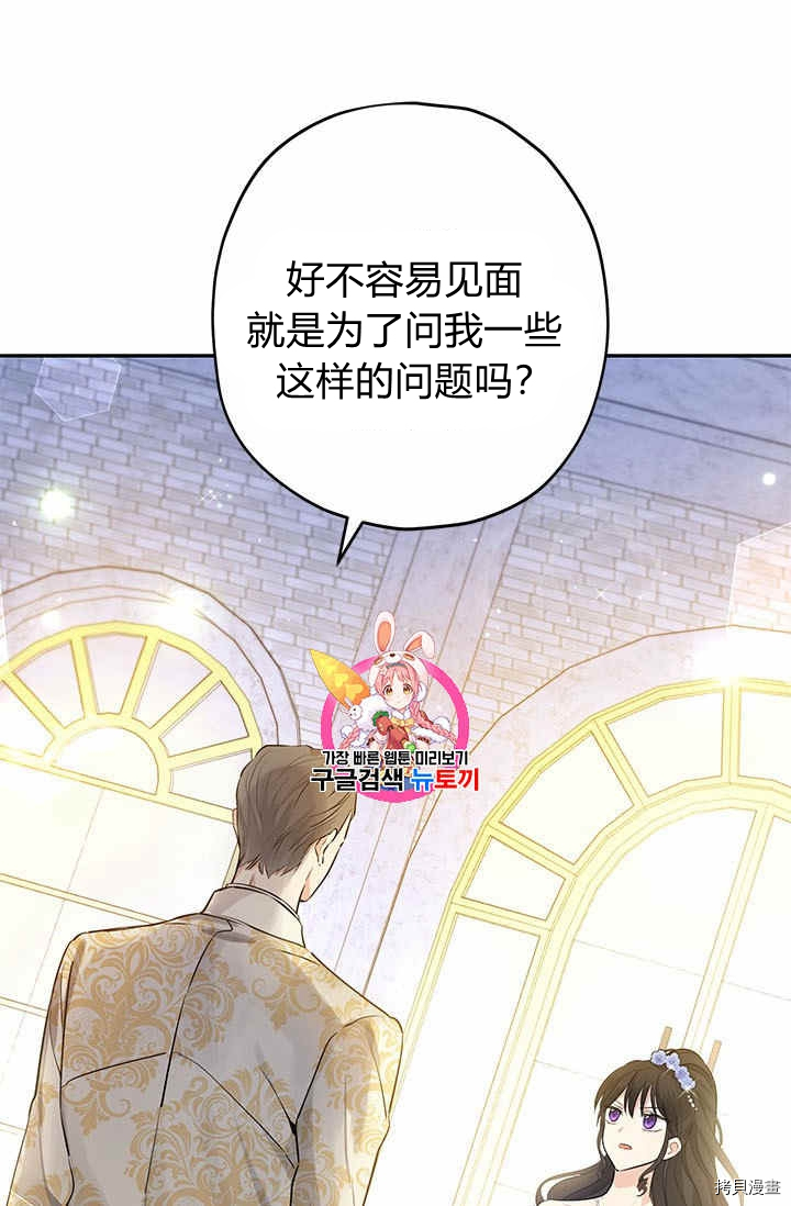 事实上，我才是真的[拷贝漫画]韩漫全集-第24话无删减无遮挡章节图片 