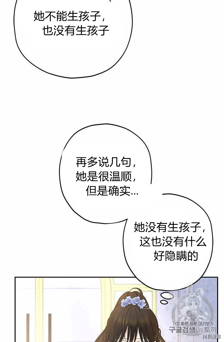 事实上，我才是真的[拷贝漫画]韩漫全集-第24话无删减无遮挡章节图片 