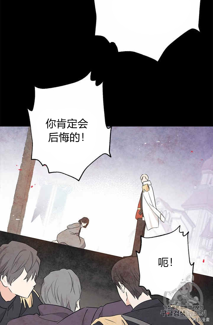 事实上，我才是真的[拷贝漫画]韩漫全集-第24话无删减无遮挡章节图片 