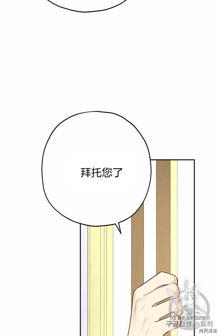 事实上，我才是真的[拷贝漫画]韩漫全集-第24话无删减无遮挡章节图片 